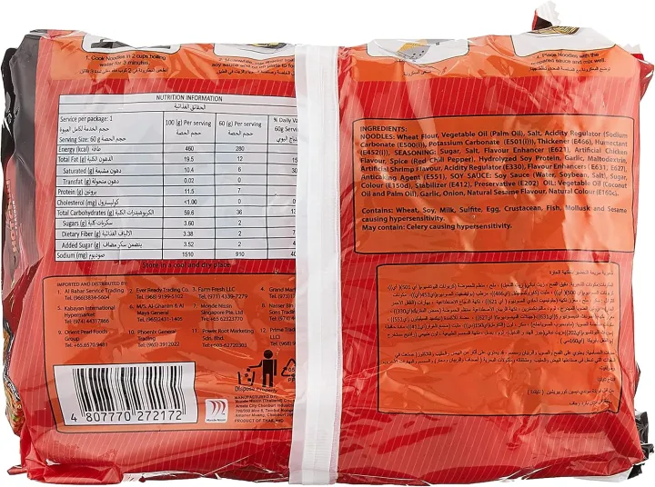 Lucky%20Me!%20Me%20Pancit%20Canton%20Hot%20Chili%2060g%20Pack%20of%206%20(FROM%20DUBAI)%20SAM%20-%20Image%203