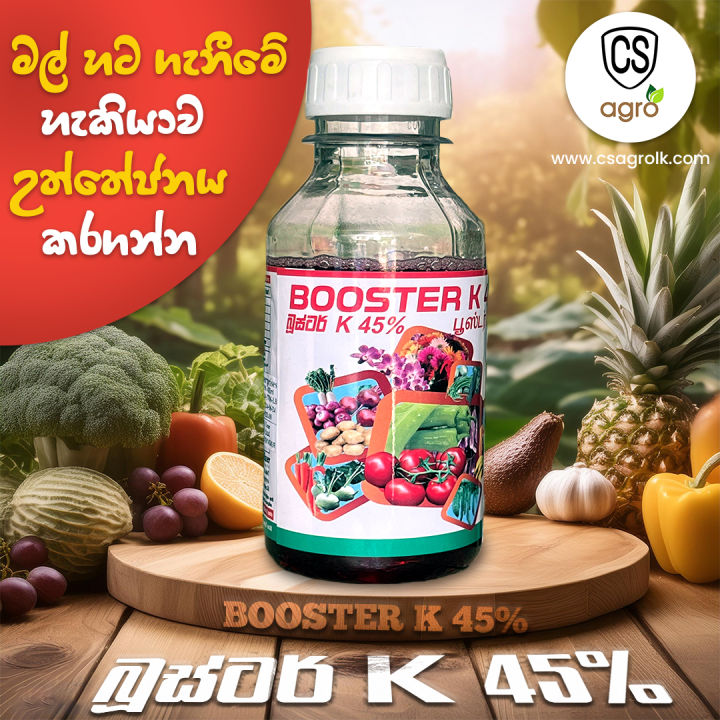 Booster K 45% Liquid Fertilizer Gardening Agriculture | Daraz.lk