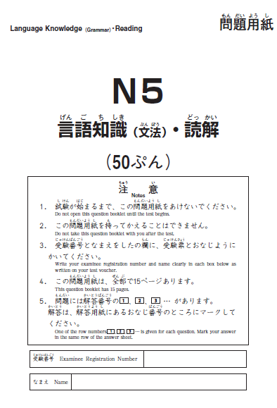 JLPT%20N5%20Official%20Practice%20Workbook%20-%20Image%203