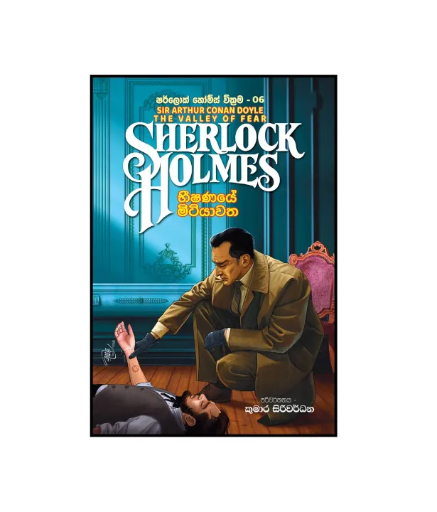 Sherlock%20Holmes%2006%20-%20Sinhala%20Translation%20-%20Beeshanaye%20Mitiyawatha%20-%20Kumara%20Siriwardane%20-%20%E0%B7%82%E0%B6%BB%E0%B7%8A%E0%B6%BD%E0%B7%9C%E0%B6%9A%E0%B7%8A%20%E0%B7%84%E0%B7%9D%E0%B6%B8%E0%B7%8A%E0%B7%83%E0%B7%8A%20-%20%E0%B6%B7%E0%B7%93%E0%B7%82%E0%B6%AB%E0%B6%BA%E0%B7%9A%20%E0%B6%B8%E0%B7%92%E0%B6%A7%E0%B7%92%E0%B6%BA%E0%B7%8F%E0%B7%80%E0%B6%AD%20-%20The%20Valley%20of%20Fear%20-%20Sir%20Arthur%20Conan%20Doyle%20-%20Image%202