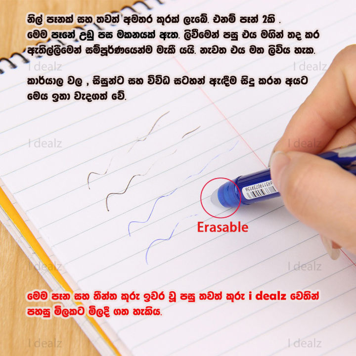 erasable%20gel%20pen%20with%20eraser%20on%20top%202%20pens%200.5mm%20-%20Image%203