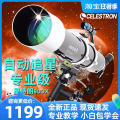 Celestron 90dx Astronomical Binoculars Professional Stargazing Deep Space High Magnification Refracted Automatic Star Tracking 90eq. 