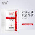 Fushiting Acne Hydrating Moisturizing Mask, Acne Skin Special Moisturizing Patch Mask, Box Acne Mask, Acne Mask, Sheet Acne Mask. 