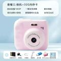 Student Digital Camera Campus HD Camcorder Beginner Travel Portable ccd Compact Instant Camera for Kids. 