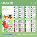 12 Sheets Children Watercolor Graffiti Draw Book 3+ Year Early Education Draw Notebook Portable Pocket Painting Picture Book. 