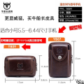 5 packs, 5.56 leather belt bags. Men's captain mobile phone case double layer mobile phone inch true functional belt construction site. 