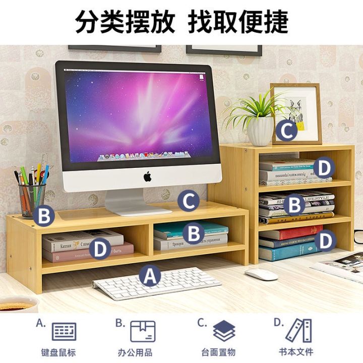 Heightened Double-Layer Height-Increasing Desktop Storage Rack Office Bookshelf Neck Protection Elevated Rack Desktop Display