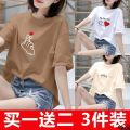 Set of two pieces/off student bottoming women's three tops new T-shirt T-shirt spring and autumn Korean version short-sleeved loose shirt leisure. 