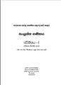 combined mathematics resource book sinhala mediam. 