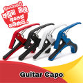 Guitar Capo, 6-String Acoustic & Electric Guitar Capo Black Red blue Bar chord guitar accessories. 