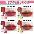 Sissy Dance Soft Mist Matte Lipstick Lip Glaze Lip Clay Makeup Waterproof No Color Velvet Blush Lipstick Student Party. 
