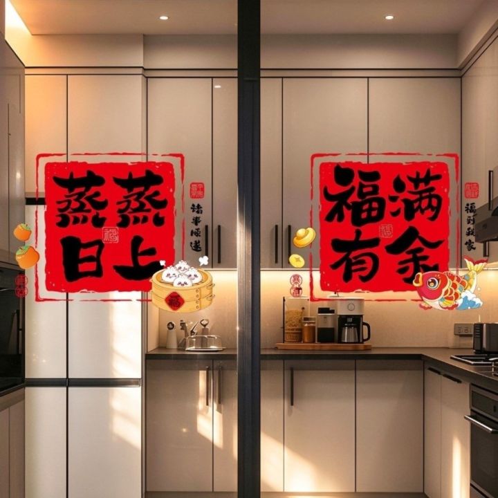 Cute Self-Adhesive Sheep Year Window Stickers Cartoon Blessing Glass ...