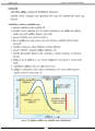 Biology | NIE Resource Book Grade 12 (Unit 1/5-i) Sinhala. 