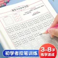 Calligraphy Exercise Book Immature Curriculum Transition Children's Pen Copybook Writing First Grade Control Practice Note Training Calligraphy Practice Board Kindergarten. 