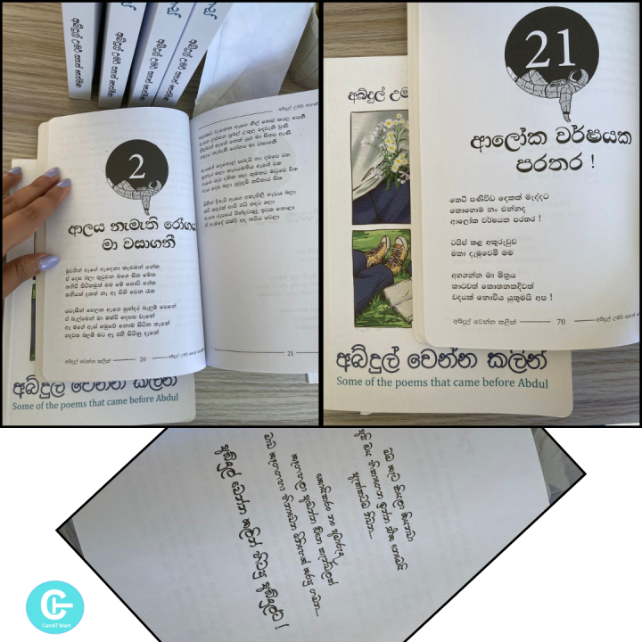 Abdul%20wenna%20kalin%20Book%20by%20Abdul%20Umar%20Sahan%20Nethmina%20-%20Sinhala%20Book%20-%20%E0%B6%85%E0%B6%B6%E0%B7%8A%E0%B6%AF%E0%B7%94%E0%B6%BD%E0%B7%8A%20%E0%B7%80%E0%B7%99%E0%B6%B1%E0%B7%8A%E0%B6%B1%20%E0%B6%9A%E0%B6%BD%E0%B7%92%E0%B6%B1%E0%B7%8A%20-%20Image%203
