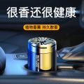 Car Air Fresh Fragrance Autumn Fragrance Car Balm Solid ] Car-Mounted Aromatherapy Cup [ Car Interior. 