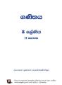 Mathematics Text Book Grade 8 - Sinhala Medium Part 2. 