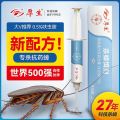 Housheng killing Xiaoqiang cockroach medicine non-toxic household whole nest killing hotel strong house killing cockroach gel bait. 