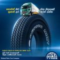 Arpico 1000x20 18PR RP112 NEXT - G Tyre. 