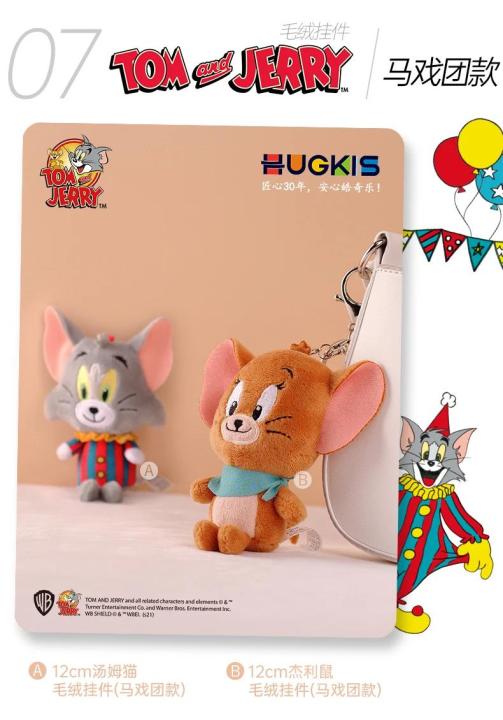 Tom%20and%20Jerry%20Plush%20Keychain%20Mouse%20and%20Cat%20Cartoon%20Plush%20Animal%20Doll,%20Children's%20Birthday%20Gift,%20Popular%2010cm%20-%20Image%203