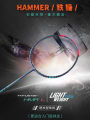 Victor Badminton Racket Full Carbon Entry Lightweight Attack Single Shot Small Hammer TK-HMR L. 