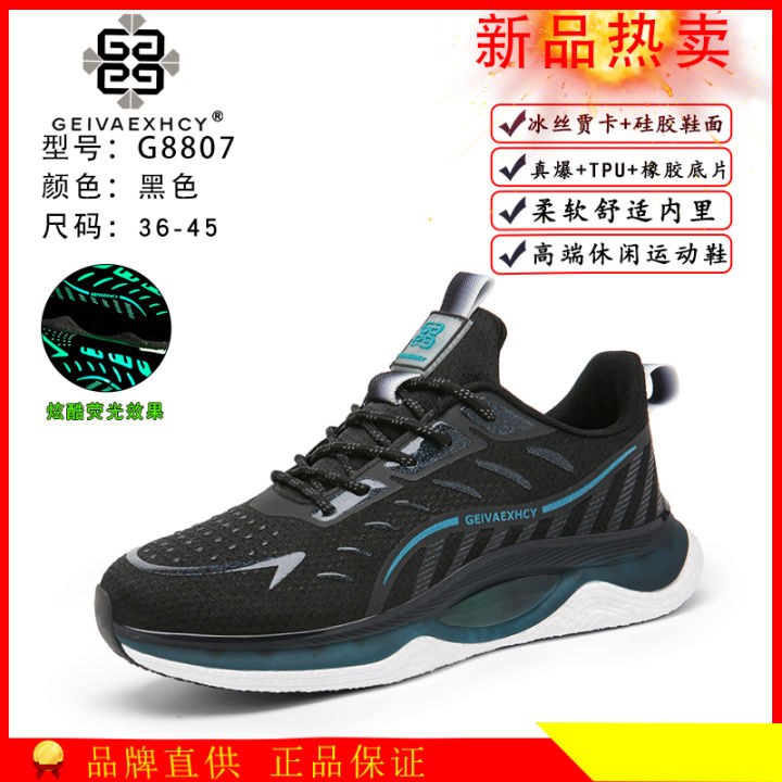G8807Ice%20Silk%20Lycra%20Spring%20and%20Summer%20Technology%20Air%20Cushion%20Versatile%20Casual%20Couple%20Running%20Shoes%20-%20Image%203