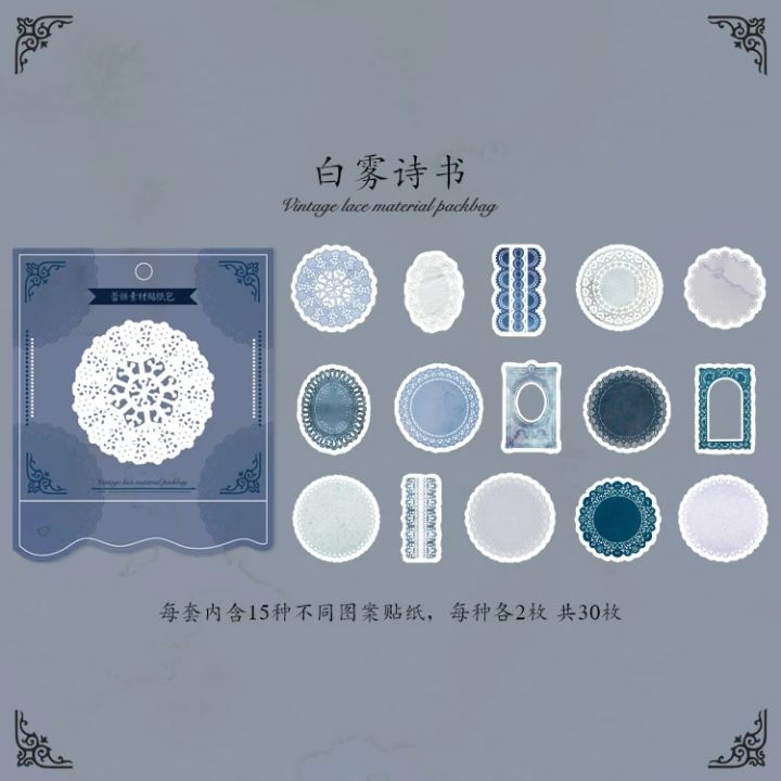 JIANQI%2030pcs/pack%20Lace%20Decorative%20Stickers%20Scrapbooking%20Diary%20Deco%20Junk%20Journal%20Stationery%20Ins%20Style%20Stationery%20Stickers%20-%20Image%207