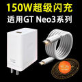For Realme GT Neo 150W Fast Flash Charger Power Wall Charger Adapter With 2M Fast Charging TYPE-C TO TYPE-C Data Cable for Realme GT Neo3 Series Smart Phones. 