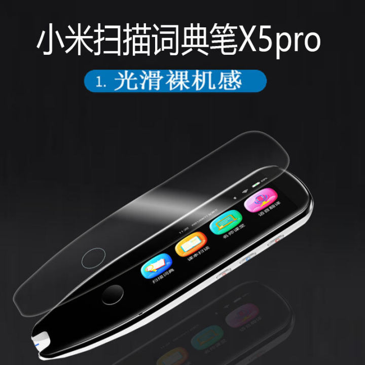 Applicable%20to%20Xiaomi%20Scan%20Dictionary%20Pen%20X5Pro%20Film%20Xiaomi%20Standard%20Scan%20Pen%20Storage%20Box%20Electronic%20Word%20Pen%20Protective%20Cover%20Xiaomi%20X5Pro%20Translation%20Point%20Reading%20Pen%20Protective%20Film%20Non-Tempered%20Film%20Shell%20-%20Image%202