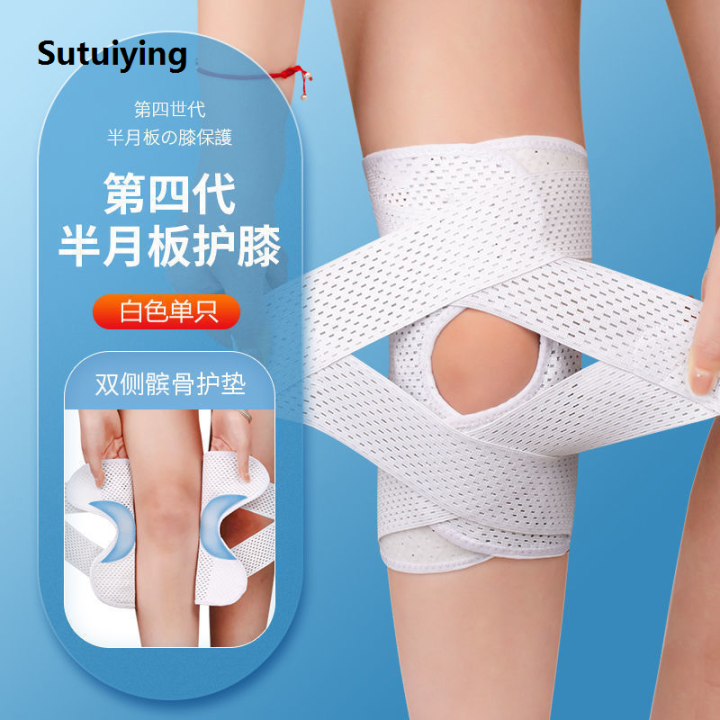Sutuiying%20knee%20supporter%20Factory%20wholesale%20Japan%20six%20generations%20breathable%20knee%20pad%20meniscus%20protection%20sports%20cycling%20running%20mountaineering%20knee%20pad%20patella%20beltSupports%20Braces%20-%20Image%203
