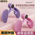 Home Trainer for Men and Women PC Muscle Leg-Supporting Artifact Trainer Pelvic Floor Muscle Leg Practice Leg Beauty Anal Lifting Exerciser. 