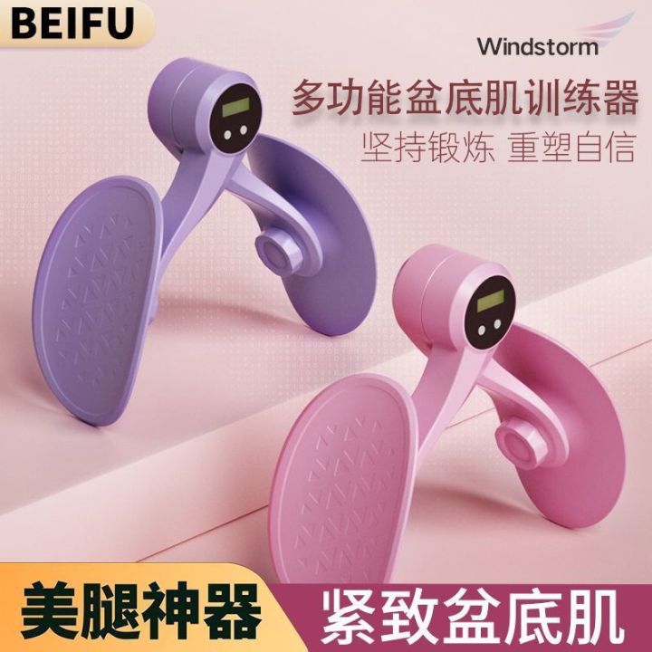 Home%20Trainer%20for%20Men%20and%20Women%20PC%20Muscle%20Leg-Supporting%20Artifact%20Trainer%20Pelvic%20Floor%20Muscle%20Leg%20Practice%20Leg%20Beauty%20Anal%20Lifting%20Exerciser%20-%20Image%202