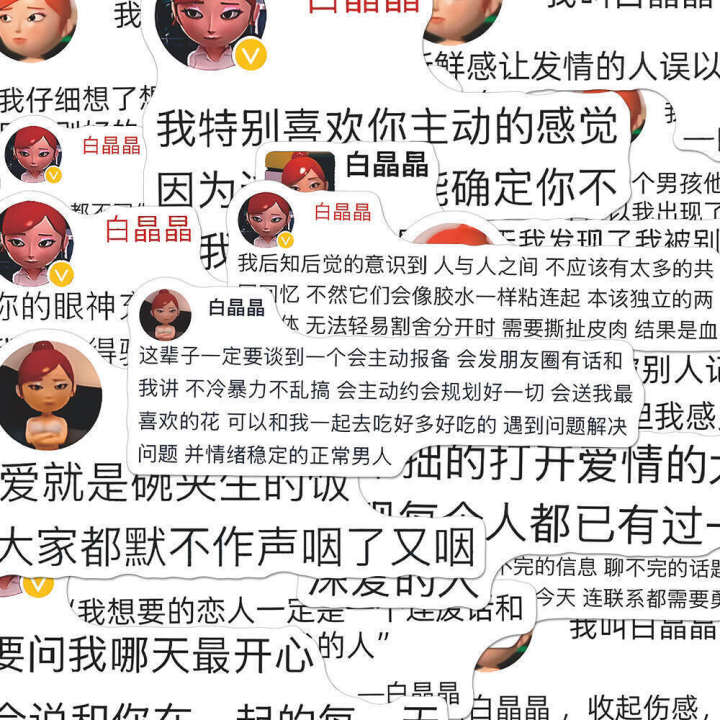 104%20Sheets%20of%20Bai%20Jingjing%20Sad%20Sentimental%20Copywriting%20Internet%20Abstract%20Jokes%20Quotes%20Notebook%20iPad%20Stickers%20-%20Image%203