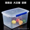 Storage Box Plastic Refrigerator Large Rectangular Heightened Freezer Box Crisper Commercial Transparent Sealed Box. 