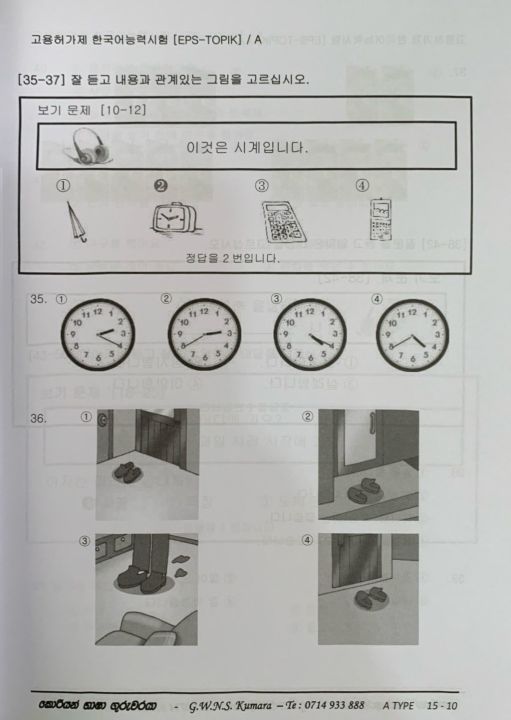 Korean%20Language%20module%20Papers%20-%20Image%204