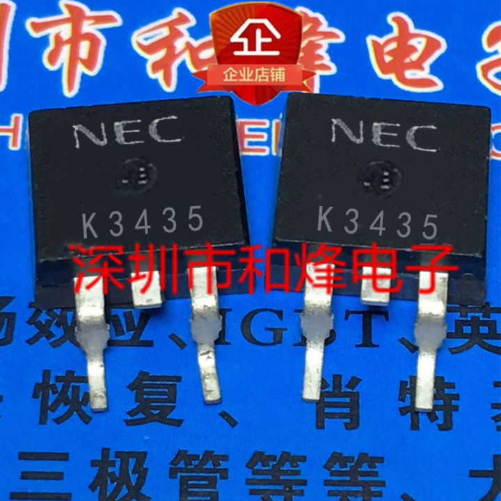 5PCS K3435 2SK3435 TO-263 MOS 60V 84A