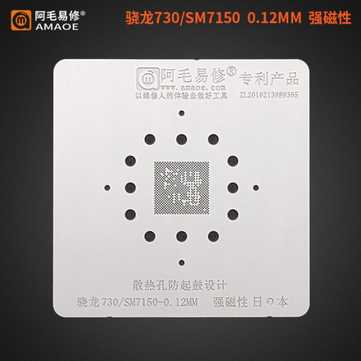 Amaoe For Snapdragon 730g Sm7150 Cpu Ic Repair Tools Ic Reballing ...