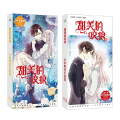 340 Pcs/Set Comic Sweet Bite Marks Large Paper Postcard Kai, Rui Si Manga Characters Greeting Message Cards Cosplay Gift. 