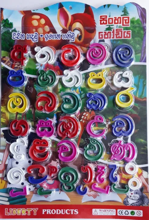 Children%20Learning%20Sinhala%20Alphabet%20Letters%20-%20Image%204