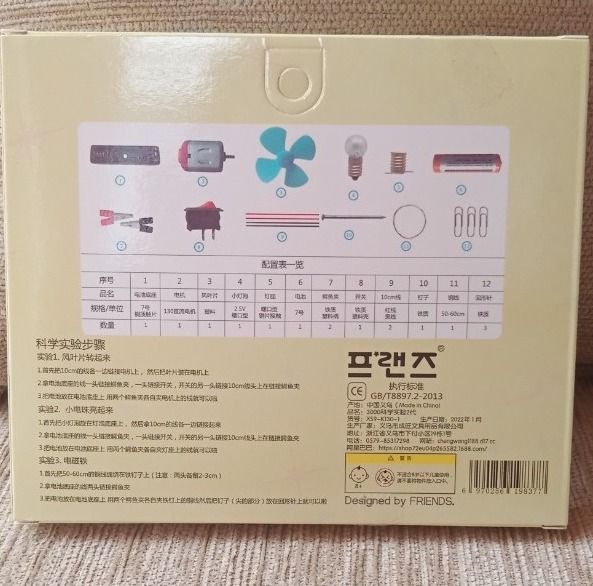 Battery%20Set%2012%20Pcs%20Circuit%20DIY%20with%20Circuit%20Combinations%20-%20Image%205