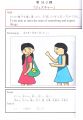 A Level Grade 13 Prescribed Japanese Language Text Book -  part 2. 