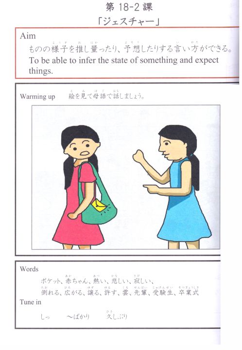 A%20Level%20Grade%2013%20Prescribed%20Japanese%20Language%20Text%20Book%20-%20%20part%202%20-%20Image%203