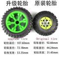 Wltoys 12428 12423 12628 124019 144001 Feiyue FY-03 JJRC Q46 Q40 Q39 1/12 RC Car Spare Parts upgrade large tires red green tire. 