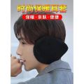 Winter Warm Back Wear Earmuffs Fleece-lined Ear Cap Anti-Freezing Earmuffs Thick Earmuffs Earmuff Men and Women. 