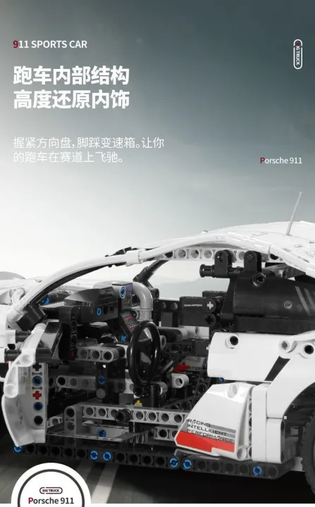 Porsche%20911%20Sports%20Car%20Series%20High%20Difficulty%20Large%20Remote%20Control%20Car%20Racing%20Boy%20Assembled%20Chinese%20Building%20Blocks%20Toy%20-%20Image%204