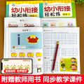 Practice Kindergarten Pinyin Training Pinyin Genuine One-Day Large Class Exercise Book Chinese Immature Curriculum Transition Pre-School Spelling. 
