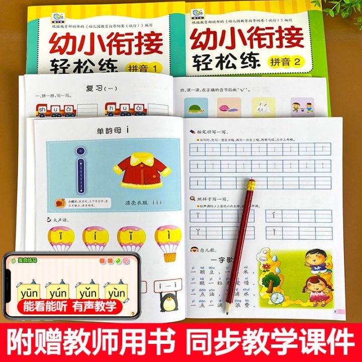 Practice%20Kindergarten%20Pinyin%20Training%20Pinyin%20Genuine%20One-Day%20Large%20Class%20Exercise%20Book%20Chinese%20Immature%20Curriculum%20Transition%20Pre-School%20Spelling%20-%20Image%205