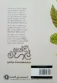 Kandy Mahal Novel කැන්ඩි මහල් by Author සුනේත්‍රා රාජකරුණානායක ප්‍රබන්ධ, සිංහල පොත්. 