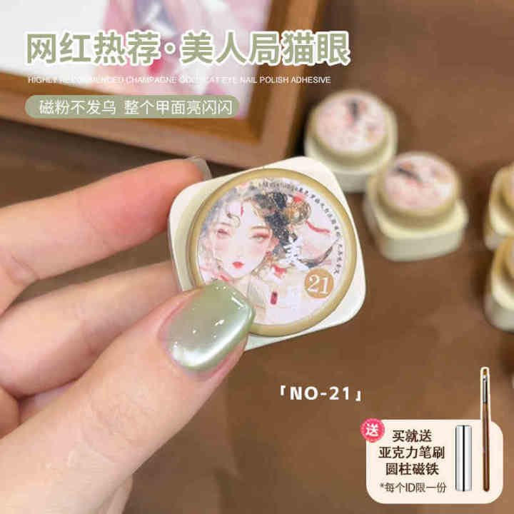 MUSELUOGE%20Bureau%20of%20Beauty%20Cat%20Eye%20Gel%20Nail%20Polish%205ml%20Glass%20Beads%20Semi%20Permanent%20Soak%20Off%20UV%20LED%20Magnetic%20Gel%20For%20Nail%20Salon%20-%20Image%207