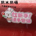 Car Fuel Tank Stickers Driving Reflective Car Stickers Internship Magnetic Suction Novice on the Road Cartoon Cute Rabbit Female Driver. 
